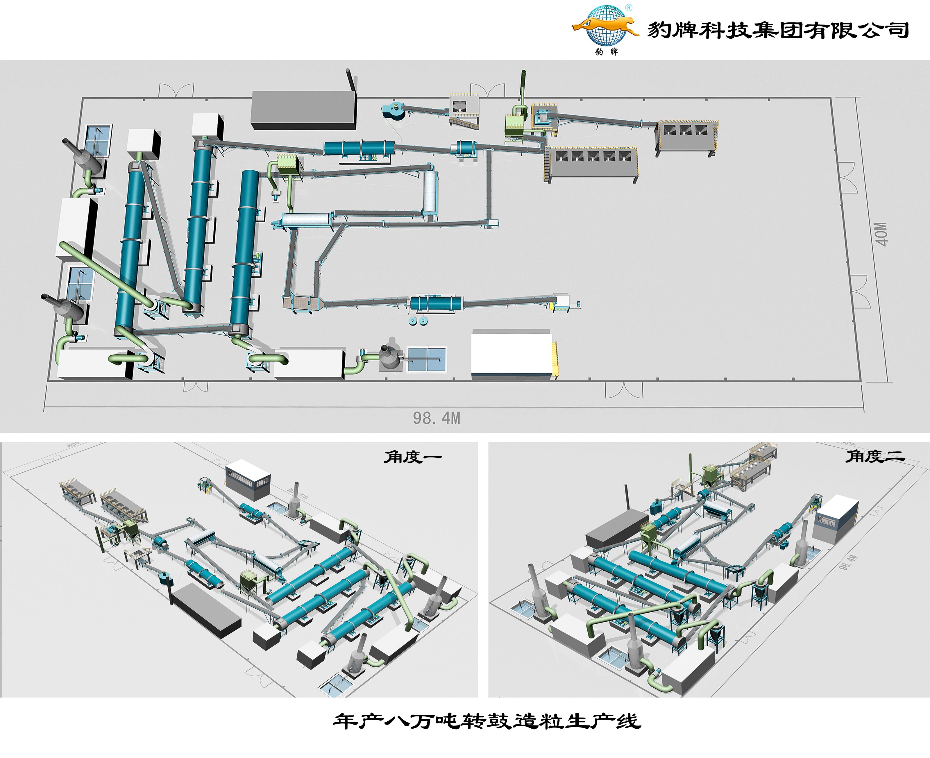 Rotary Drum Granulator Production Line