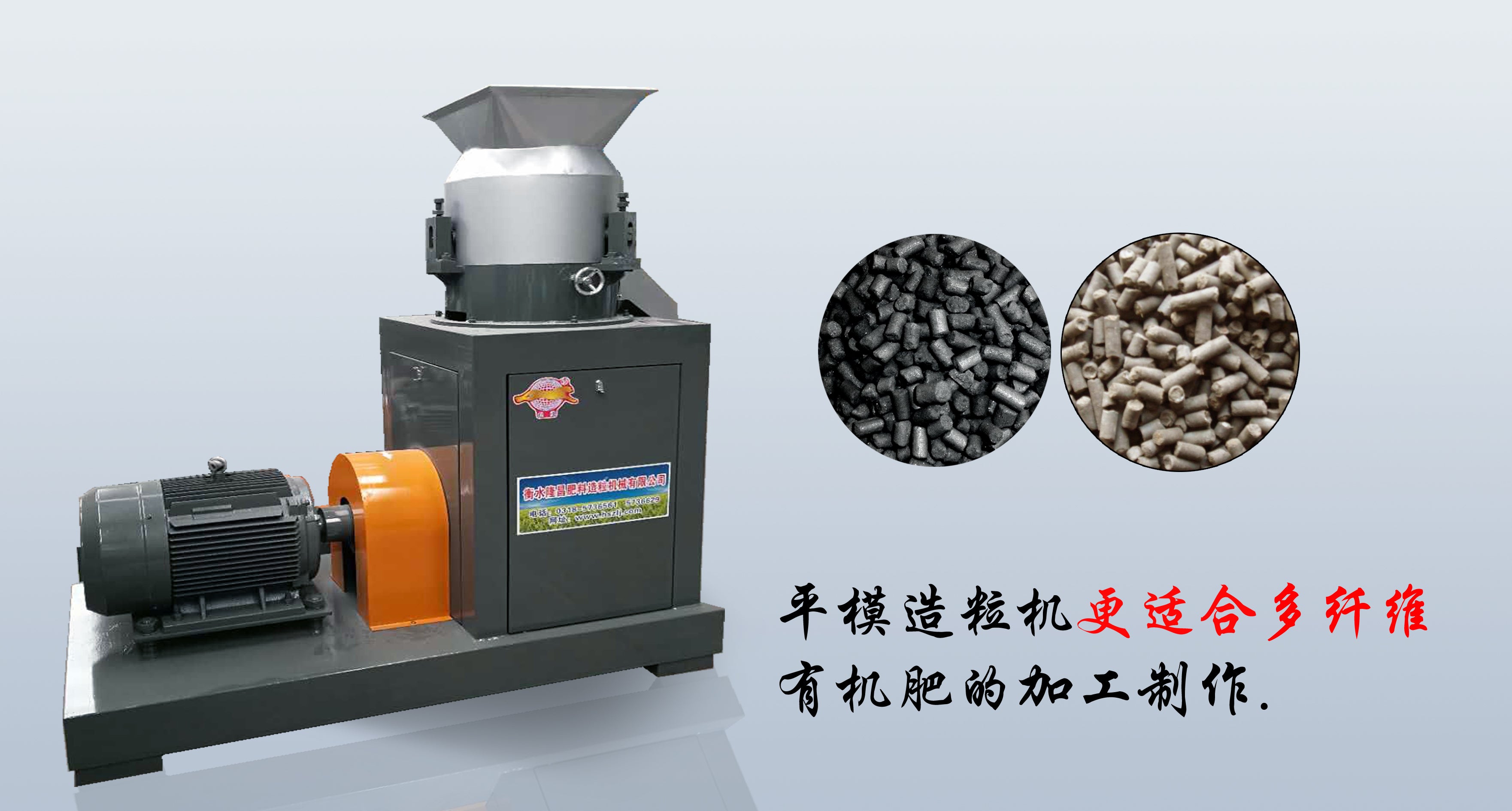 Flat Die Extrusion Granulator